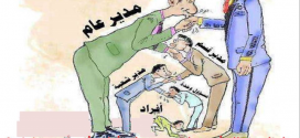 السلم الوظيفي