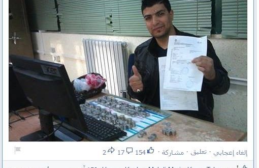 تبرئة ذمة التهمة البريئة ﺍلتي تسببت في ﺍﻟﻤﻮﻇﻔﺔ ﺍﻟﻤﻔﺼﻮﻟﺔ بلدية خنشلة