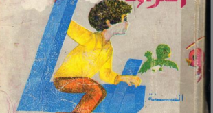 حصريا و مجانا كتب الزمن الجميل