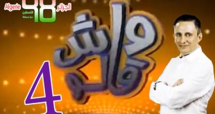 واش قالوا في الجرنان الموسم 4 الحلقة 1