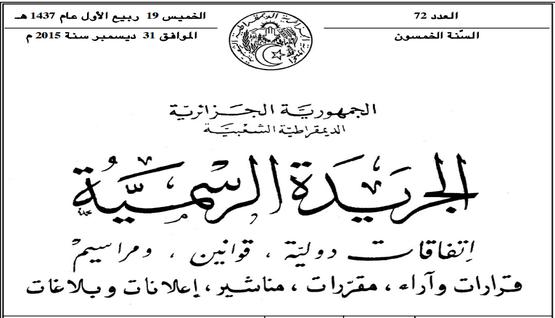 صدور قانون المالية في الجريدة الرسمية (وثيقة)
