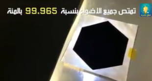 بريطانيا تصنع: المادة المظلمة Vantablack