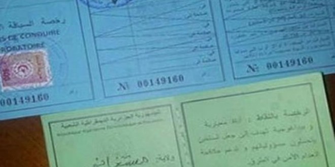 رخصة السياقة بالتنقيط بداية من جوان