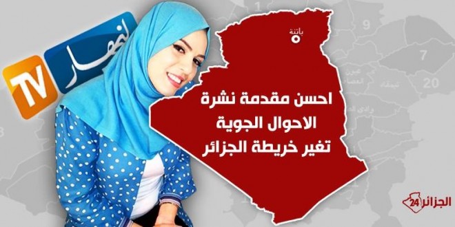 منذ متى باتنة تقع في الغرب الجزائري !؟