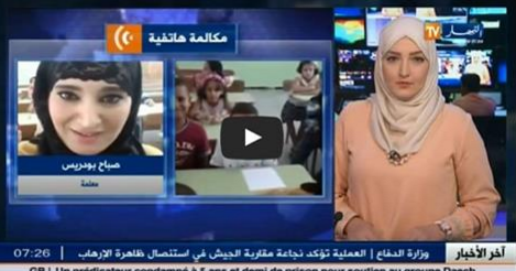 شاهد بالفيديو:  اول رد لأستاذة الإبتدائي صباح، صاحبة الفيديو الذي أثار جدلا كبيرا