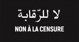 بيان لا للرقابة على موقع كل شيء عن الجزائر (TSA)