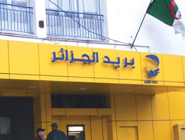 عمليات توظيف كبيرة في بريد الجزائر العام المقبل