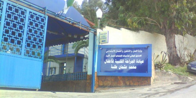 إستحداث سجل وطني للتكفل بتشوهات القلب الجينية عند الأطفال