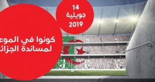 حصريا مع ooredoo.. شاهد مباراة الجزائر- نيجيريا بملعب 5 جويلية مجانا