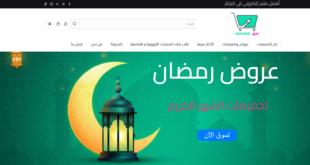 متجر تخيل Imagine أفضل متجر إلكتروني في الجزائر
